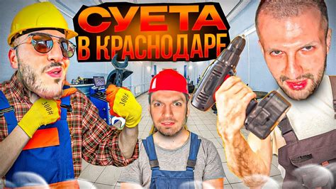 НОЧНАЯ СУЕТА В КРАСНОДАРЕ СО СТАЕЙ ! 😂| УГАР С АНАРОМ - YouTube