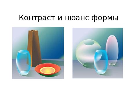 Что такое нюанс