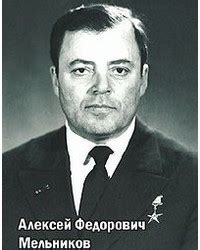 Мельников Алексей Федорович - биография и семья