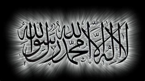 La ilaha illallah Muhammadur Rasulullah Wallpapers 2013 - Islamic ...