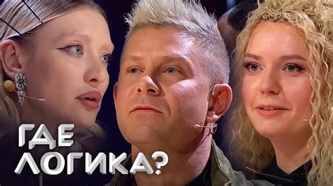 Где логика: ВСЕ ВЫПУСКИ ПОДРЯД 8 сезон - YouTube
