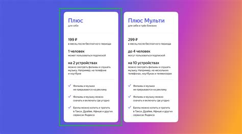 Buy Yandex Plus | 12 Months | Activation Key (RU) and download