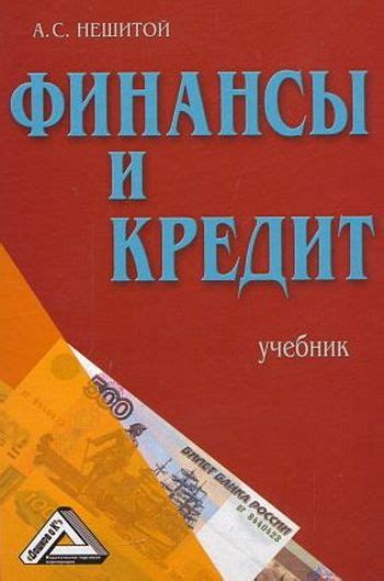 IPR SMART / Финансы и кредит