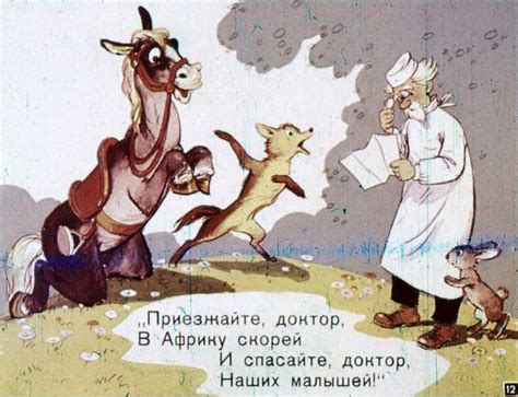 К. Чуковский. "Айболит". Художник Б. Степанцев. Москва, "Диафильм ...