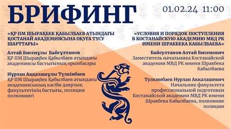 Условия и порядок поступления в Костанайскую академию МВД РК имени ...