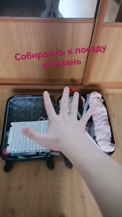 собираю чемодан чтобы поехать в Казань - YouTube