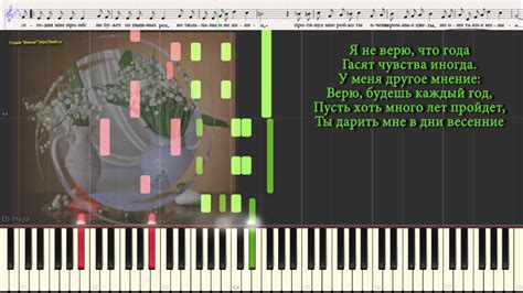 Ландыши - О.Фельцман (Ноты и Видеоурок для фортепиано) (piano cover ...