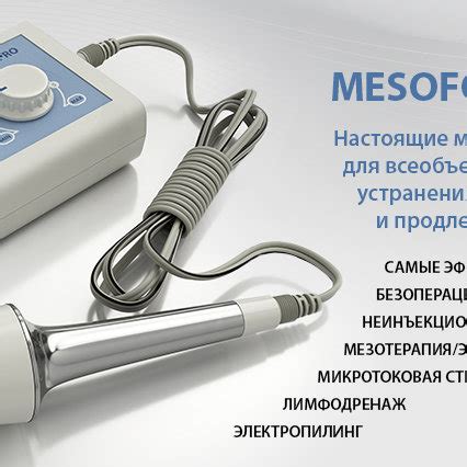 MESOFORM PRO Advance | mesoform