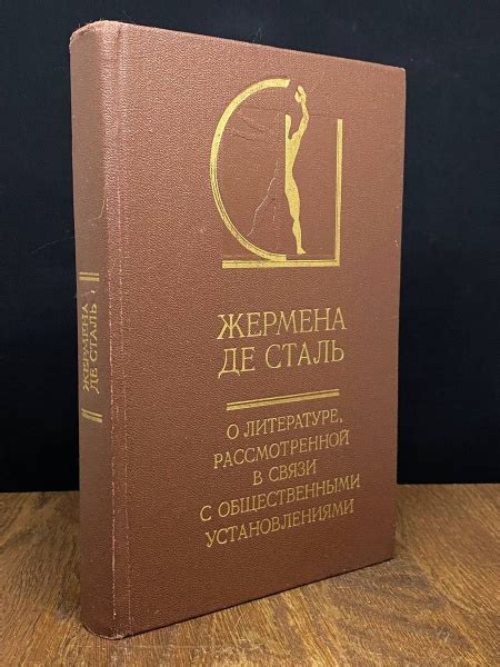 О литературе - купить с доставкой по выгодным ценам в интернет-магазине ...