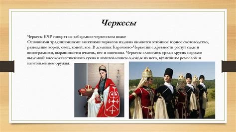 Народы Северного Кавказа - презентация онлайн