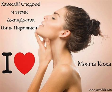 Спечелете 10 броя ДжинДжира Цинк Пиритион