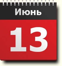 13 июня: знак зодиака, праздники, православный календарь, народные ...