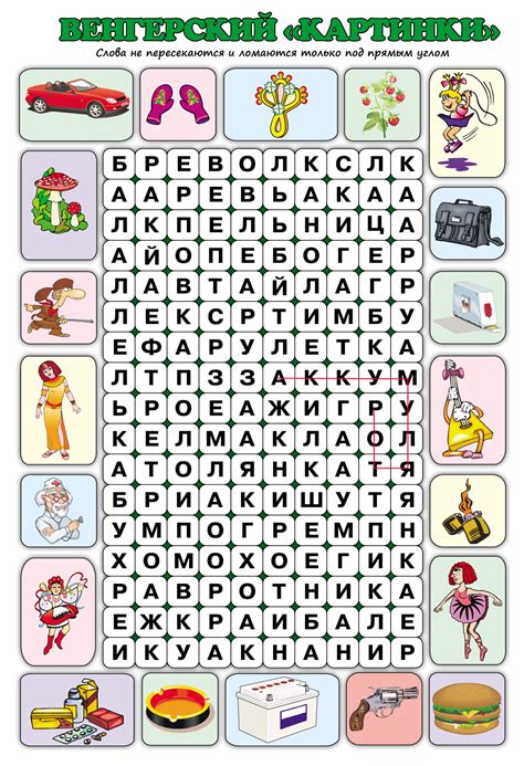 Издательство Эрудит - Сканворды для детей