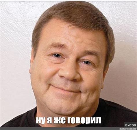 Мем: "ну я же говорил" - Все шаблоны - Meme-arsenal.com