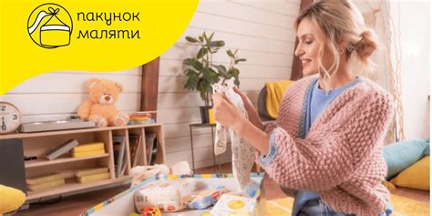 Пакунок малюка 2024 — що входить, зміни, як отримати — Новини України / NV