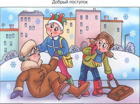 Спешите делать добрые дела - презентация онлайн