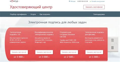 Личный кабинет i.kontur-ca.ru