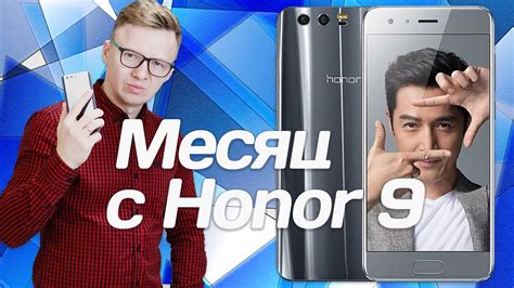 МЕСЯЦ с HONOR 9. ПЕРЕШЕЛ на ANDROID - YouTube