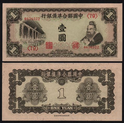 Китай 1 юань 1941 год UNC! - Значки и знаки
