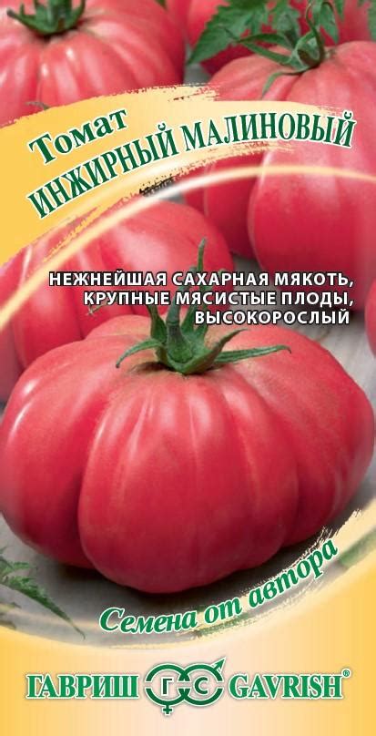 Томат Инжирный малиновый 0,05 г купить семена в Минске и почтой по Беларуси