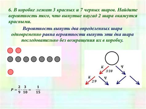 Теория вероятностей в заданиях ЕГЭ. Дерево вероятностей - презентация ...