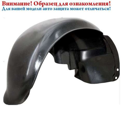 Подкрылок задний правый для Honda CR-V (2007-), пластик, Novline
