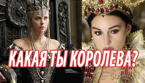 Узнайте, какая вы королева по месяцу своего рождения