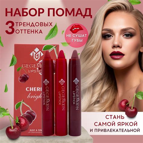 Помада для губ матовая, карандаш для губ, губная помада 3 в 1 - купить ...