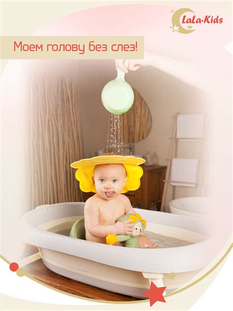Козырек LaLa-Kids для мытья головы Утенок с регулируемым размером ...