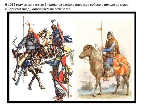 Владимир Святославич - презентация онлайн