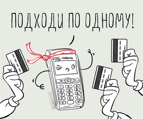 POS-терминал