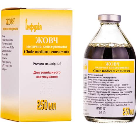 Желчь медицинская консервированная раствор накожный бутылка 250мл ...