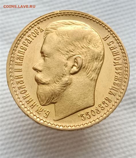 15 рублей 1897 года АГ до 22.00 12.08.2024 мск - Монеты России и СССР