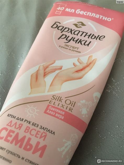 Крем для рук Бархатные ручки Для всей семьи Silk Oil - «Огромный тюбик ...