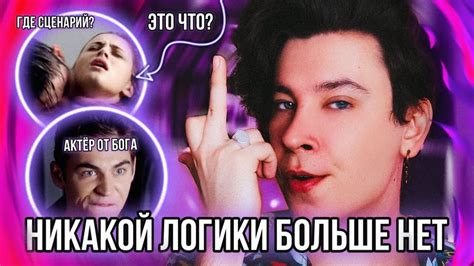 СМОТРЮ «ПОСЛЕ 2» 🤢 ТУПЕЕ ЭТОГО ФИЛЬМА Я НИЧЕГО НЕ ВИДЕЛ! - YouTube