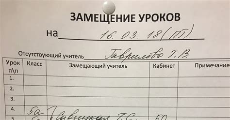 Замещение