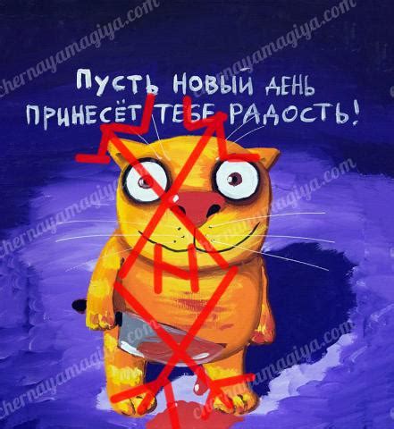 Пусть новый день принесёт тебе радость!
