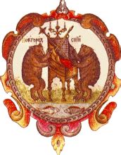 Герб Новгородской области