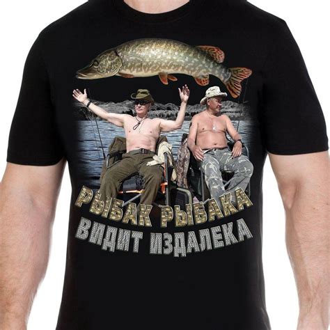 Купить Футболку Рыбак рыбака (Черная)