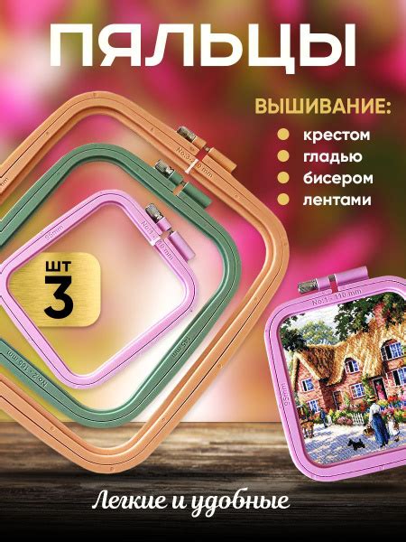 Пяльцы для вышивания квадратные пластиковые рамка набор 3 шт - купить с ...