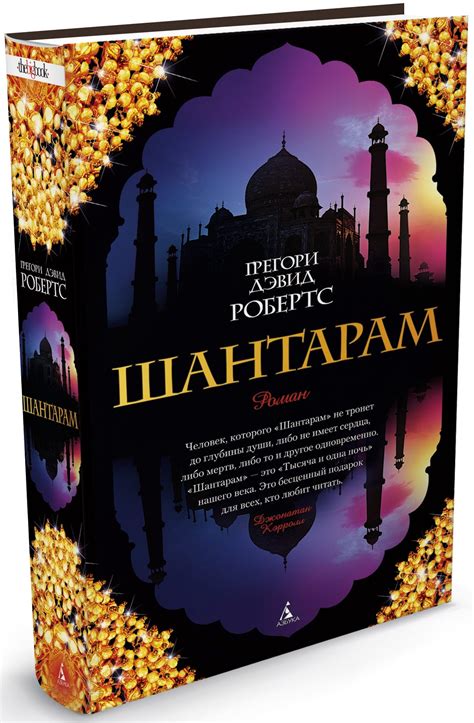 Shantaram - Walmart.com - Walmart.com