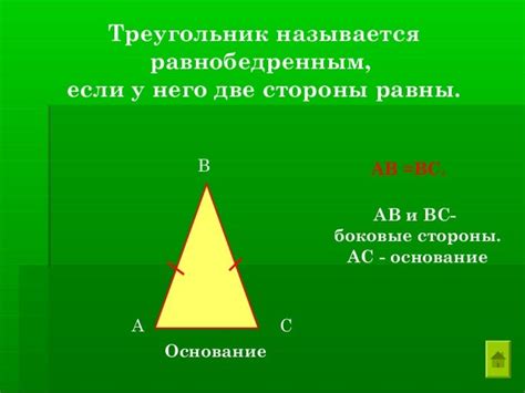 Treugolnik