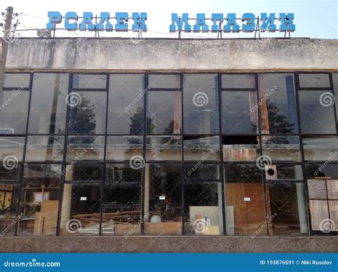 Abandoned Buildings in Bulgaria through Communism Editorial Photo ...