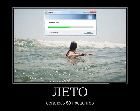 Приколы про лето
