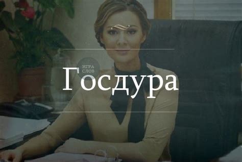 Тончайшая игра слов. | Мужской юмор, Игра слов, Веселые мысли