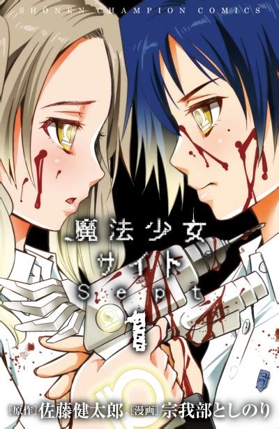 Mahou Shoujo Site Sept · AniList