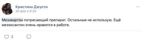 Мезовартон: отзывы косметологов, плохие последствия после процедуры для ...