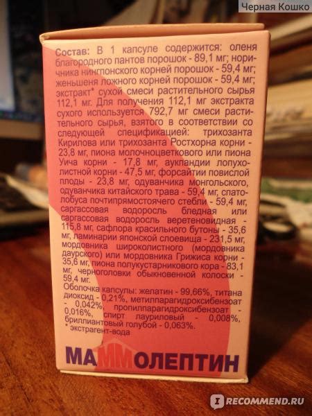 Лечения мастопатии Фитопрепарат маммолептин - «Как ни странно, работает ...