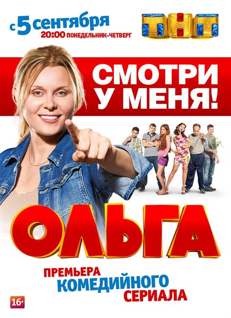 Ольга — 12 цитат из сериала