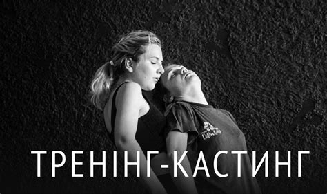 У Луцьку театр запрошує на тренінг-кастинг - Волинь Online
